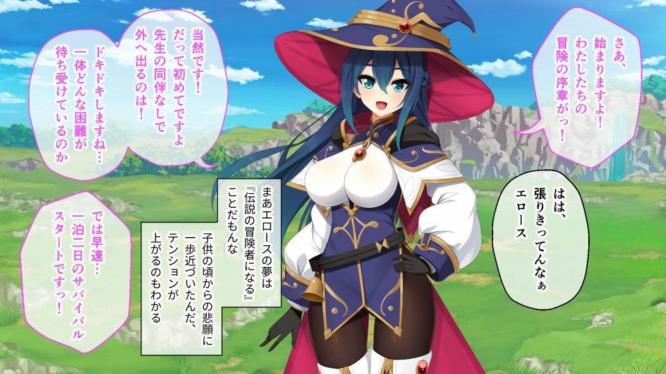 落ちこぼれ魔女エロースの奮闘記 後編 〜結ばれドスケベ解禁！！エッチは異世界を救う〜_2