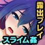 落ちこぼれ魔女エロースの奮闘記 後編 〜結ばれドスケベ解禁！！エッチは異世界を救う〜