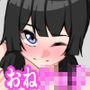 裏ではショタコン委員長