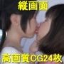 秘密のデート 番外編 姫野舞＆綾香