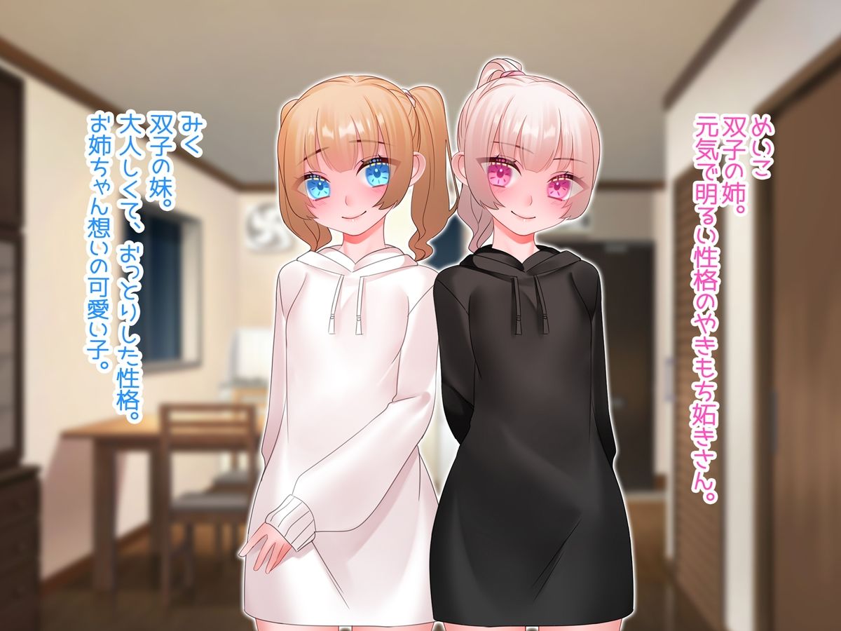 双子ちゃんのパパになりました!?双子と始める大人の治療日記!画像no.1