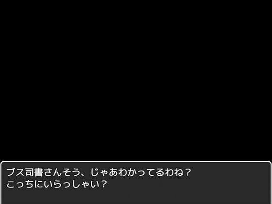 本を借りるためにはブス司書さんにおちんぽを貸し出さないとけない話_3