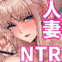 時給100円でギャルママの雑用押し付けられたおじさん