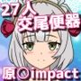 27人のパイパンヌードの女の子を視姦したい人向けのCG集2022summer