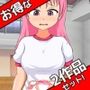 【2本セット】孕ませ少女「赤ちゃんを作る体育授業」＆「セクハラで妊娠させられた可愛いアイドル！」