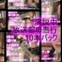 【▼500】一ノ瀬廻里生徒会長、ブラック校則の改正に挑む。（演説001〜010のお得な10本パック）