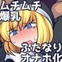 シスターが魔物に捕まって文字通りオナホにされちゃう話