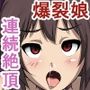 このめ このめぐ