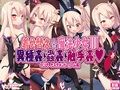 着せ替え☆魔法少女III 異種姦＆蟲姦＆触手姦 画像1