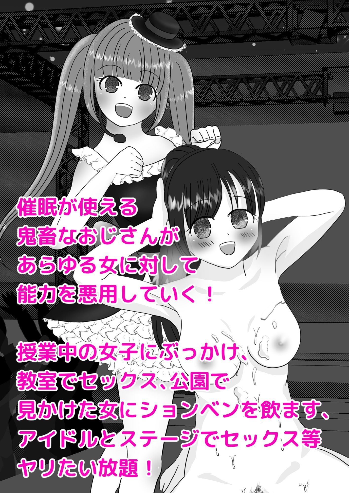 スーパーハーレム催●でGO!画像no.1