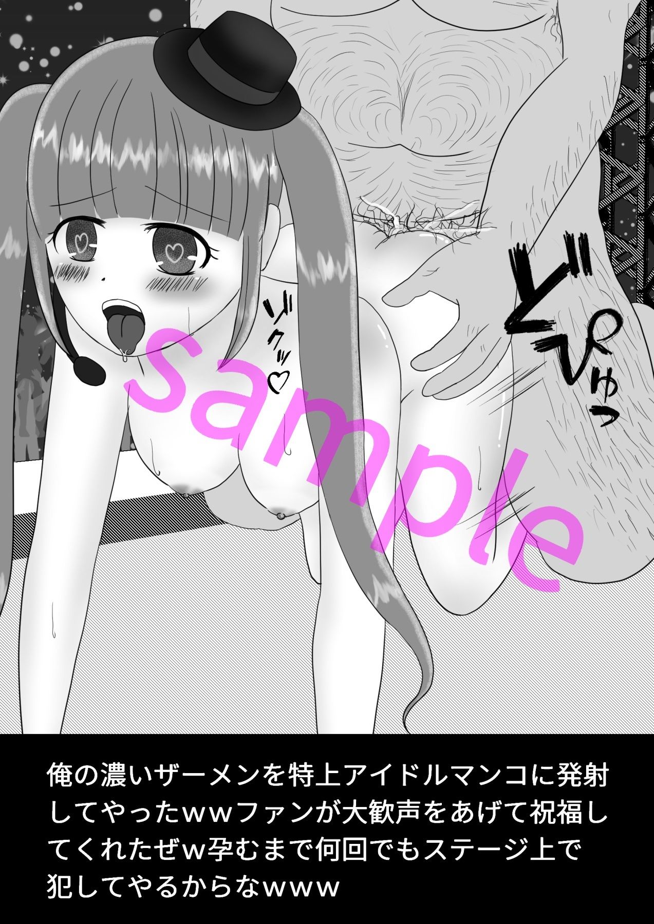 スーパーハーレム催●でGO!画像no.3