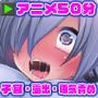 ひよりちゃん2 ドキドキ強●露出プレイ!? うねうねメカ触手で3穴の奥までかき混ぜられて電車の中でイキまくり!! 電気ショック!!子宮オナホプレイで連続絶頂!!