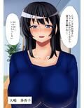 ムチムチ2コマシリーズ
