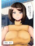 ムチムチ2コマシリーズ