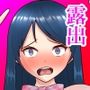 変態文化祭-誰とでもHし放題の最高のイベント！