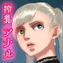 美少女神官アナル搾乳―マネキン痴●魔法―ファルムークからの奇怪な報告書