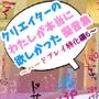 クリエイターの私が本当に欲しかった擬音素材 〜ハードプレイ特化編6〜