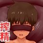 魔界搾精録7