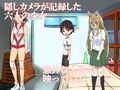 YARIBEYA 彼女たちの記録