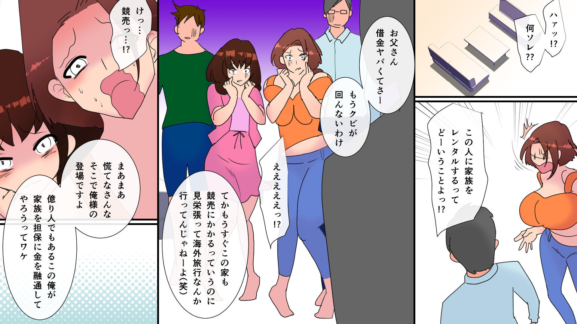 俺の妻と娘が、金しか取り柄のないゲス億り人にマムコごとレンタルされてしまいました。 画像2