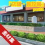 みにくる背景CG素材集『店舗＆施設編』part02