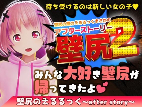 えるるっく総集編〜動画版〜 画像3