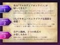 【KU100収録】アルカディアオンライン 〜サキュバスさん達に可愛がられちゃう！〜【動画/音声作品同梱】