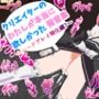 クリエイターの私が本当に欲しかった擬音素材 〜ハードプレイ特化編7〜