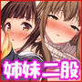 彼女がいるのに彼女の姉とセックスのレッスンをしてます