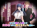 女体化NTR大作戦！〜あいつとのエッチが気持ちよすぎるなんて！？〜