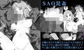 SAO総集編 画像5