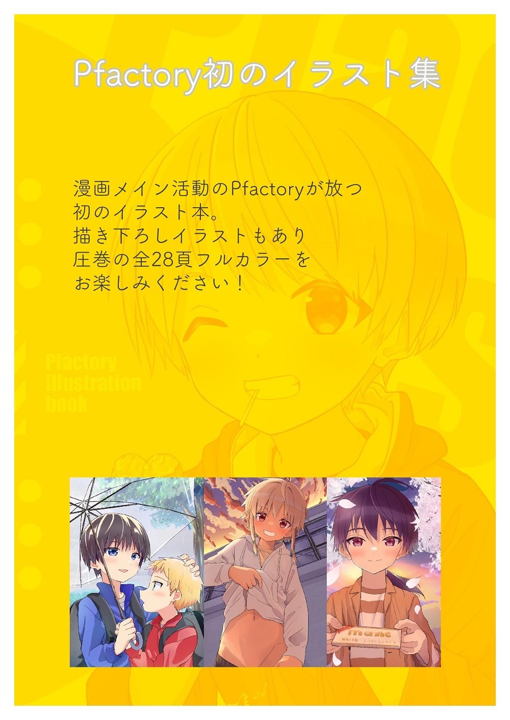 Pfactoryillustrationbook Pfactory エロ画像3