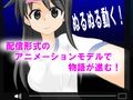 しおりんの変態チャレンジ！ 〜スカトロ フルボイスアニメーション〜