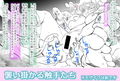 そのスライムは乳を吸う 〜ちちねぶライト01〜