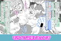 そのスライムは乳を吸う 〜ちちねぶライト01〜