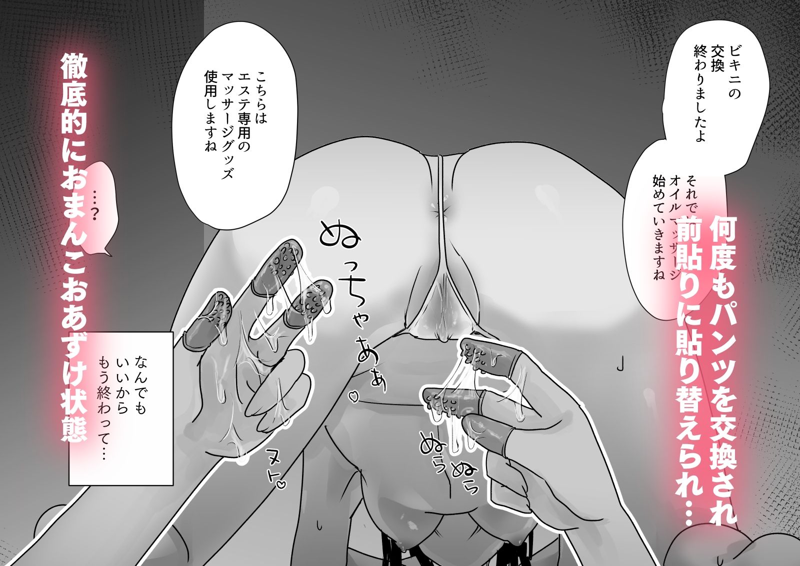 悪徳レズエステ～おまんこおあずけ執拗突起責め～画像no.3