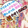 クリエイターの私が本当に欲しかった擬音素材 〜超中だし特化編4〜