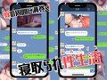 嫁の寝取られ報告記録 〜他人とセックスしたら夫に報告をする性生活〜