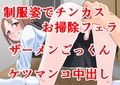 パパ活でママを養う男の娘