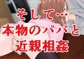 パパ活でママを養う男の娘