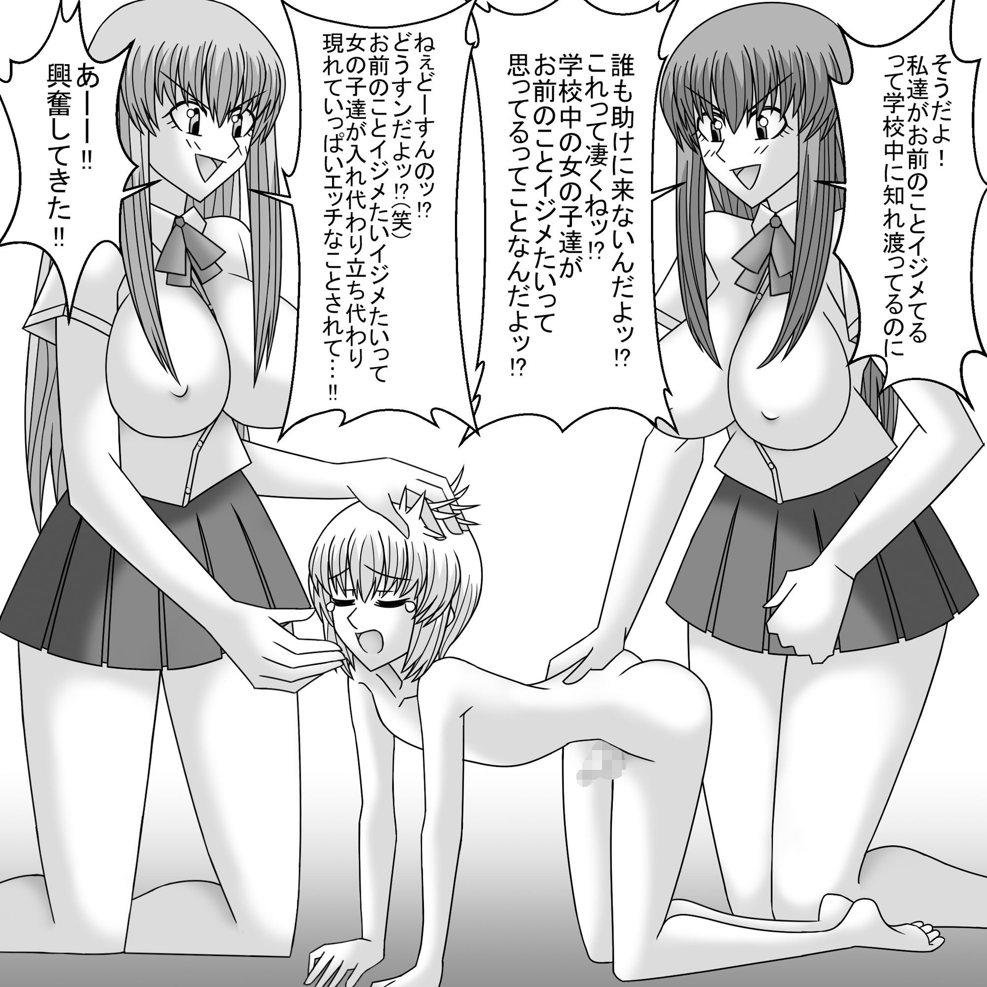 共学化したばかりで女子ばっかりの学校に転校したボクは性的にイジメられる 3_5