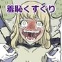 くすぐり性獣の住む世界?女キャラのくすぐりバトルファンタジー集