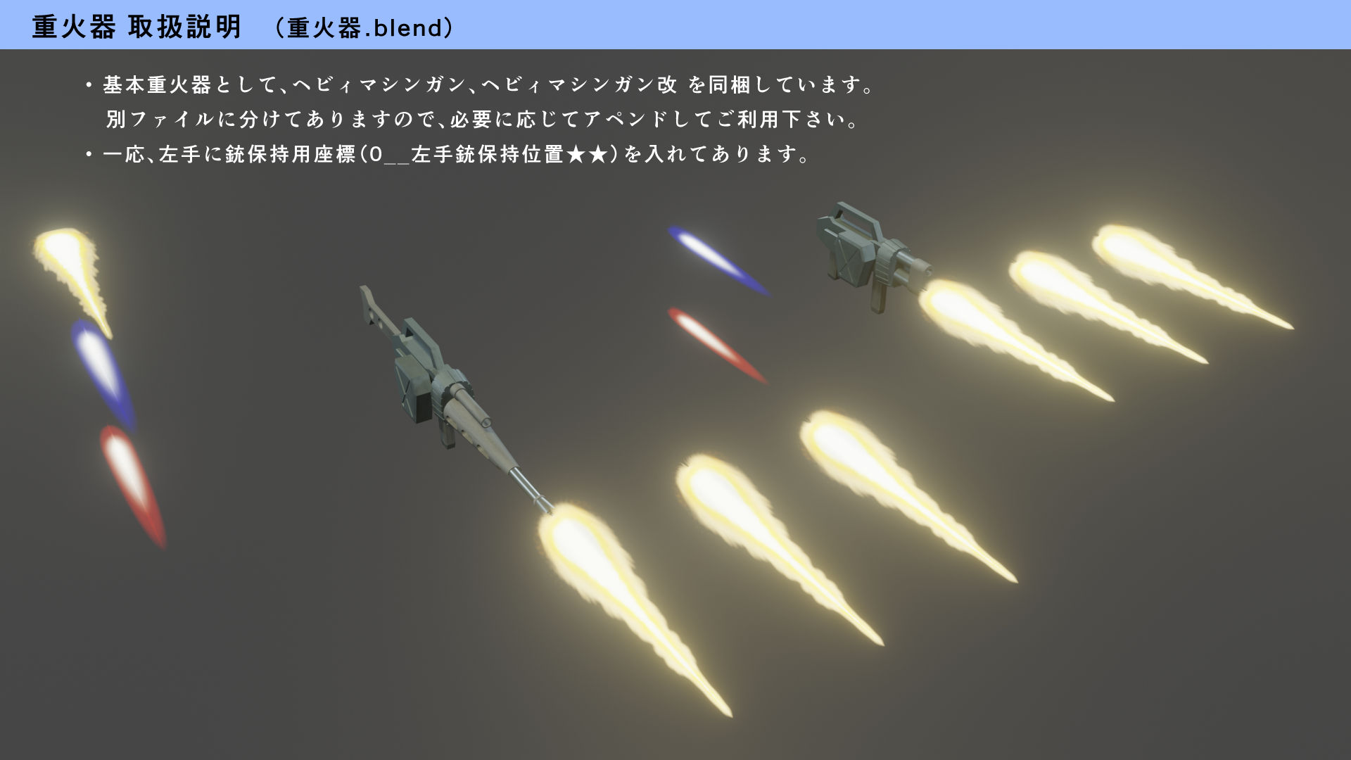 Blender版ブ●ーティッシュドッグ&ラウンドムーバー Ver 2.0画像no.4