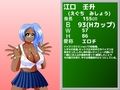 縦に長いパイズリガクエン