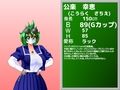 縦に長いパイズリガクエン