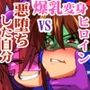 獣換ビーストファイター11