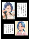 叔母が同級生で朝が弱い