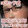 いちゃラブおっぱいWorks〜Animation〜