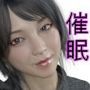 妹を催●術でオナホニしてやった件