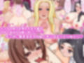 女子校に転校！？巨乳JKクラスメイトは勃起チンポをほっとけない！みんなが抜いてくれるハーレム学園性活